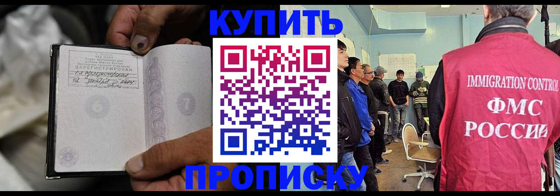 прописка иностранных граждан в Учалы