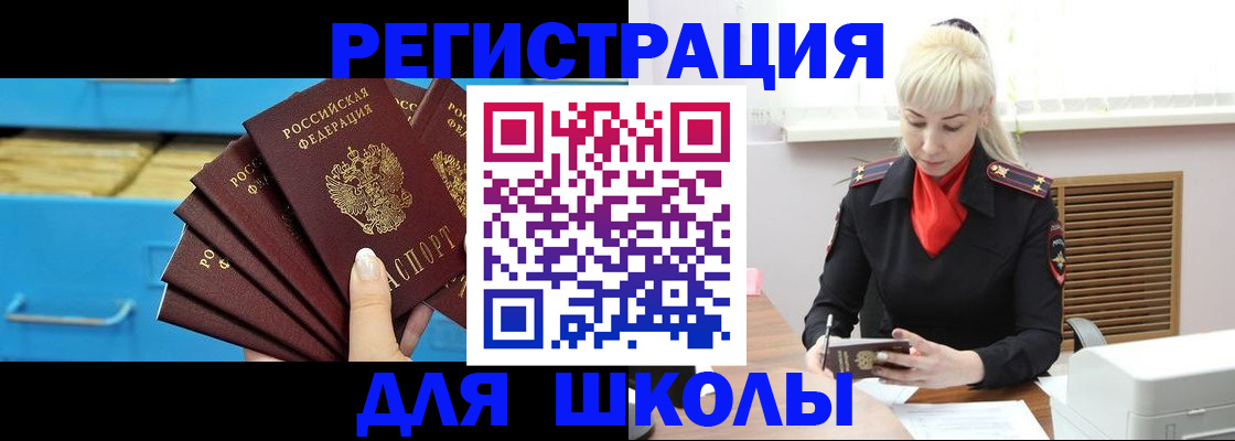 прописка иностранных граждан в Учалы