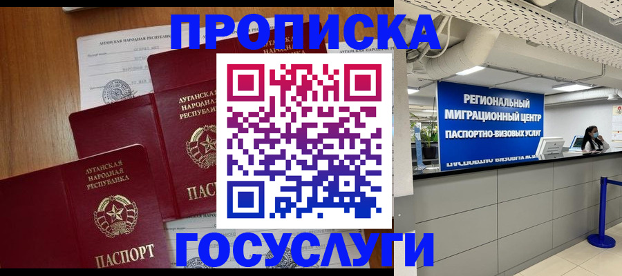 прописка от собственника в Учалы