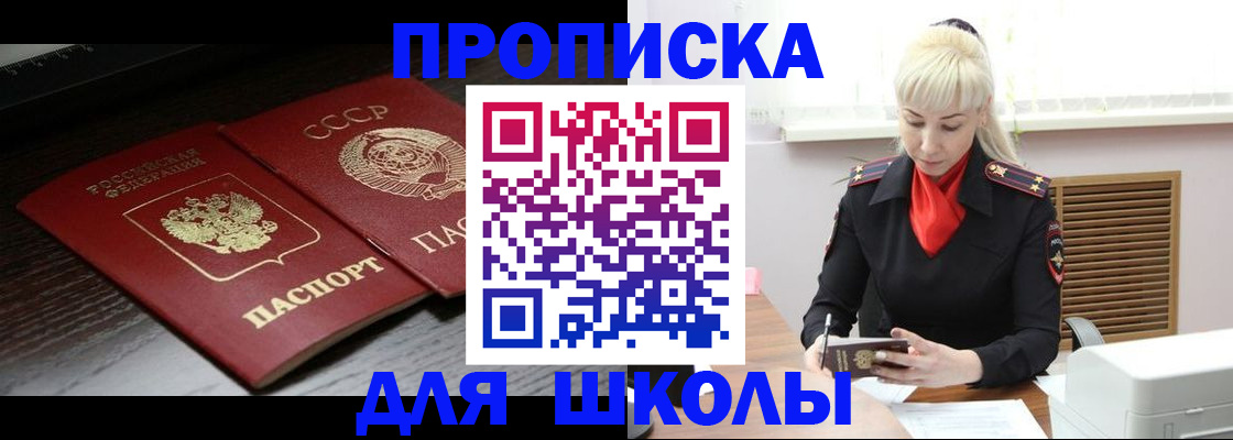 прописка штамп в Учалы