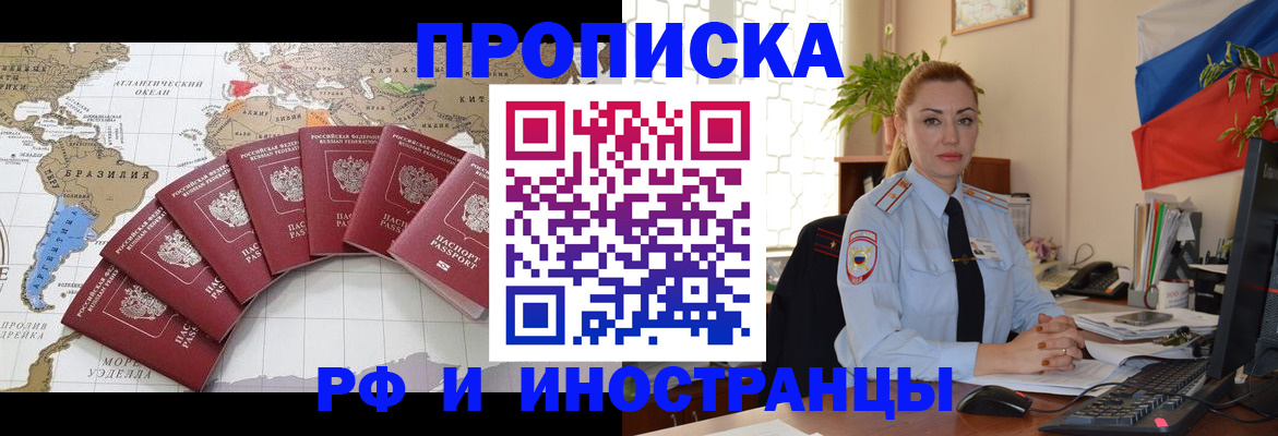 временная регистрация 2025 в Учалы