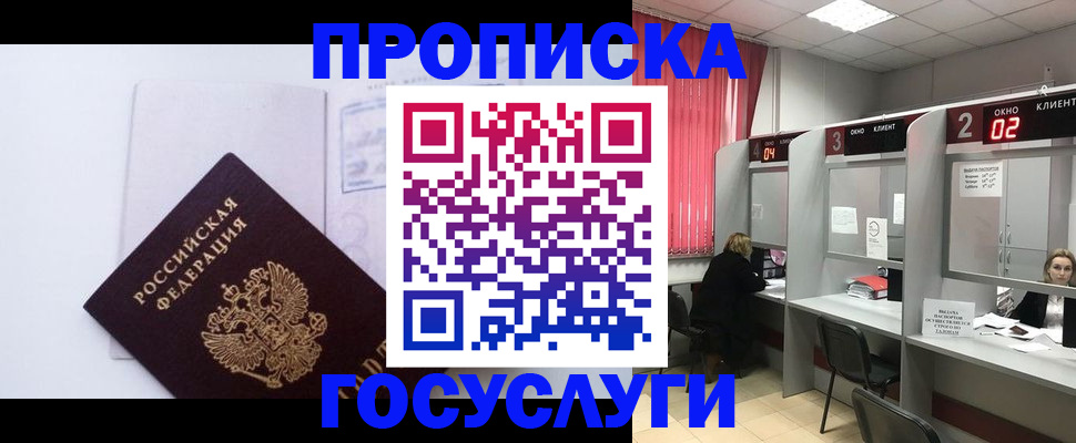 найти адрес прописки в Учалы