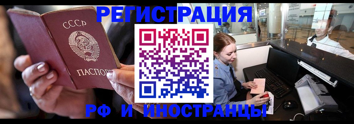 временная регистрация собственник в Учалы